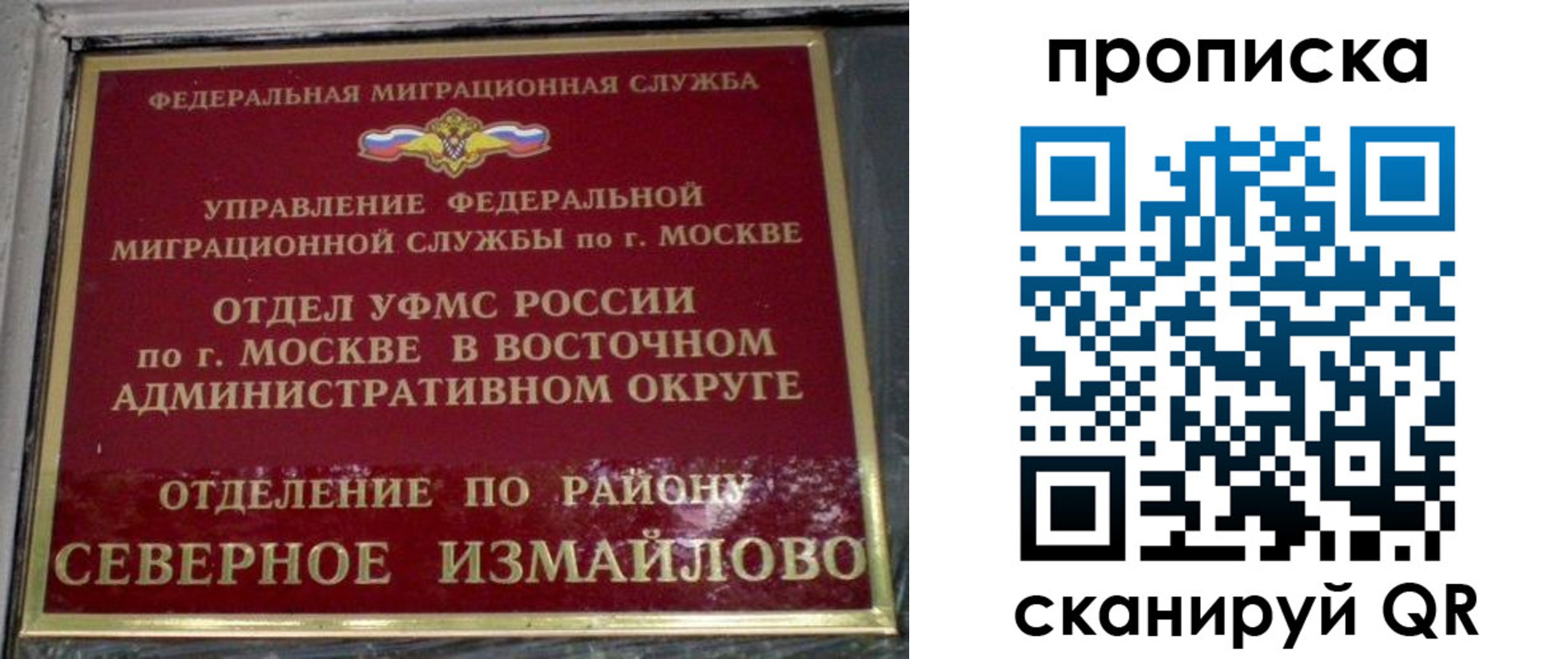 купить прописку в Новороссийске
